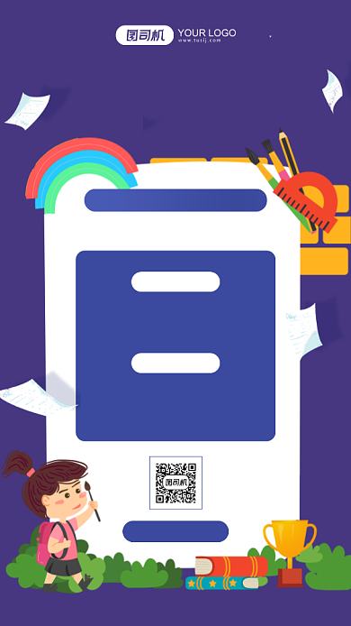 学霸冲刺班线上培训插画手机海报背景