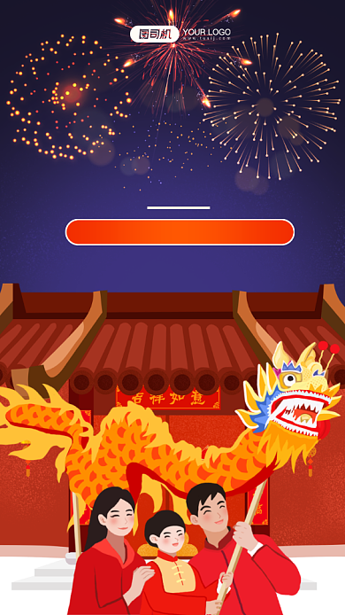 新年快乐牛年手机海报背景