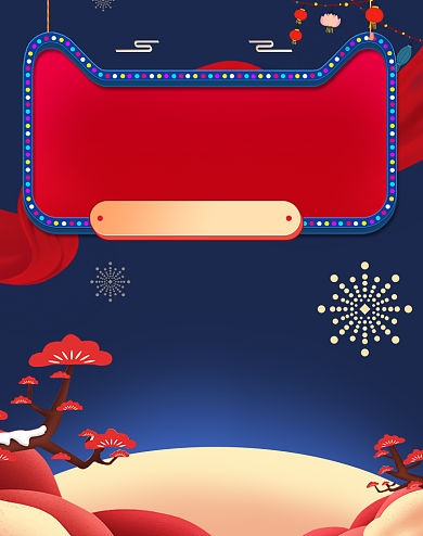 礼遇元宵节中国风满减海报背景