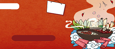 美食福利麻辣火锅餐饮优惠蓝色首图背景