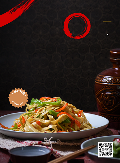 深夜食堂夜市小吃凉拌豆腐皮丝海报背景