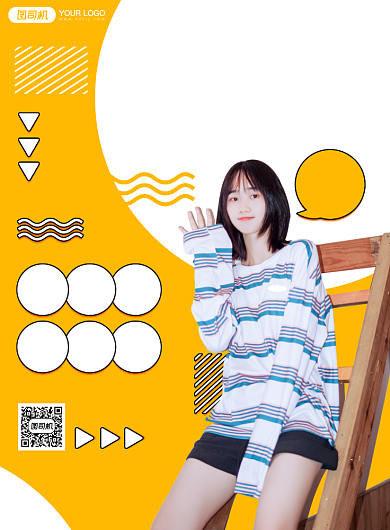 主播招募扁平写实黄色宣传印刷海报背景