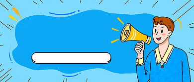 年度清仓蓝色卡通公众号首图背景