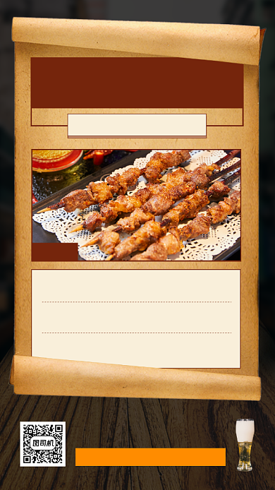 美食推荐手机海报背景