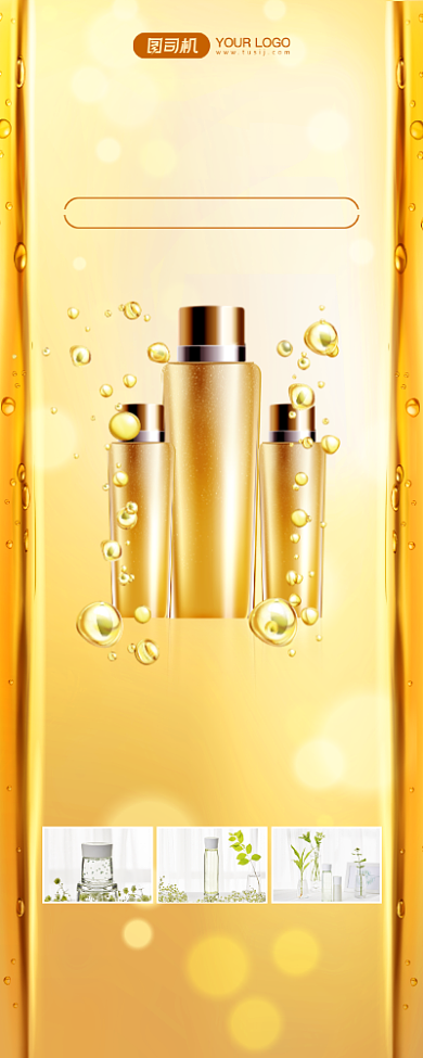 美妆渐变写实优惠促销活动易拉宝背景
