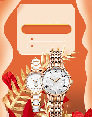 淘宝造物节女表特惠狂欢背景