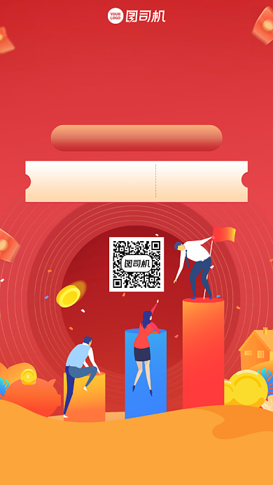 车险理赔福利创意手机海报背景