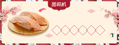 日本寿司外卖平台店招海报背景