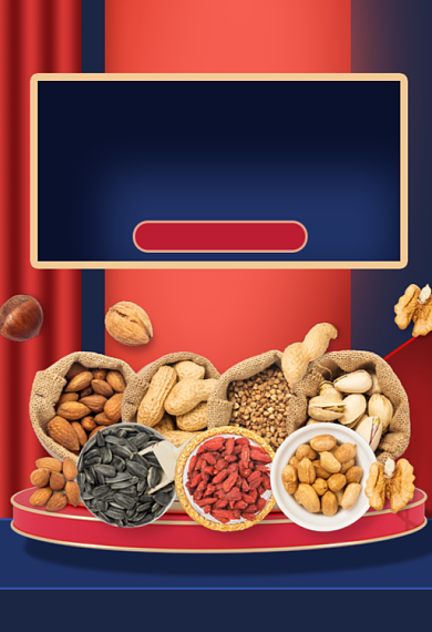 零食花生瓜子坚果双十一年货节促销钻展背景