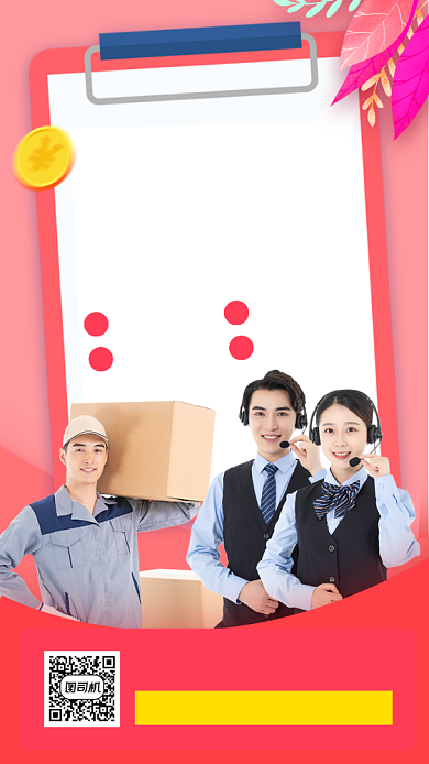 暑期兼职招募手机海报背景