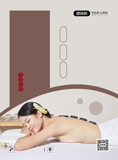 冬季养生创意简约宣传印刷海报背景