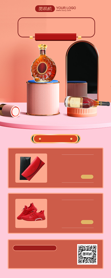 双十二狂欢大促简约手机海报背景