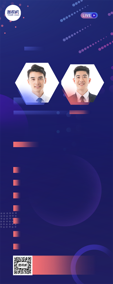 理财直播课金融商务长图手机海报背景