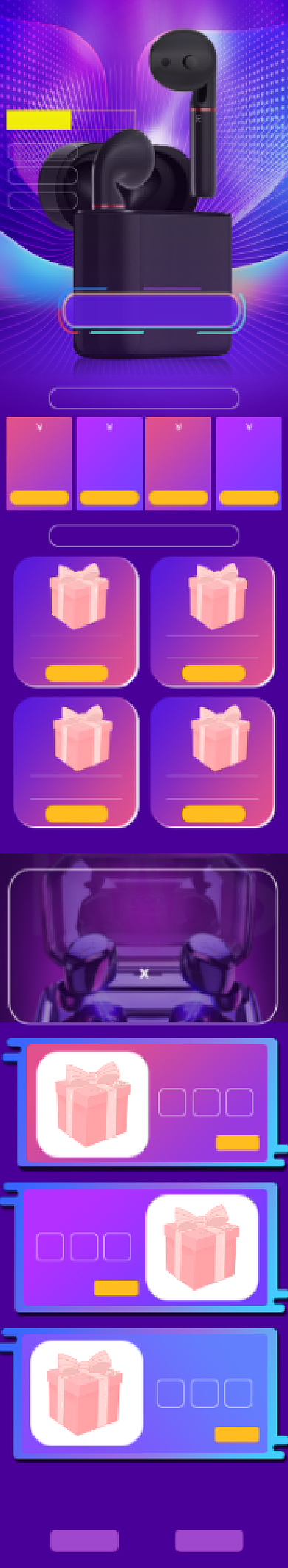 夏季造物节家电数码耳机淘宝天猫首页背景