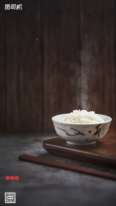 世界粮食日宣传摄影图简约米饭手机海报背景