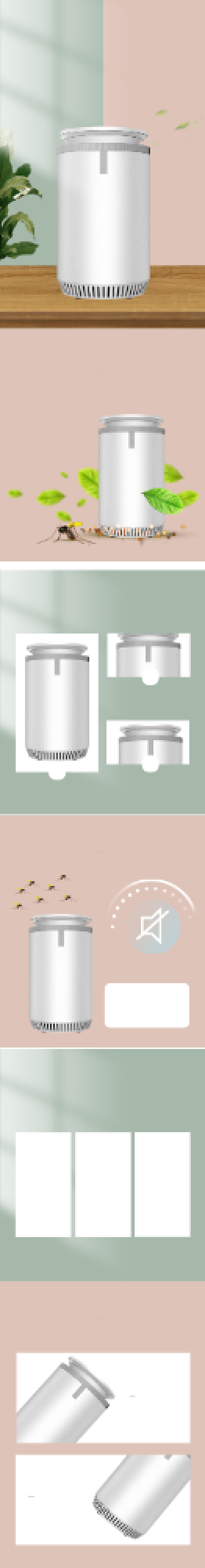 灭蚊器驱蚊家电淘宝电商详情页背景