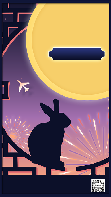 中秋旅行折扣促销插画手机海报背景