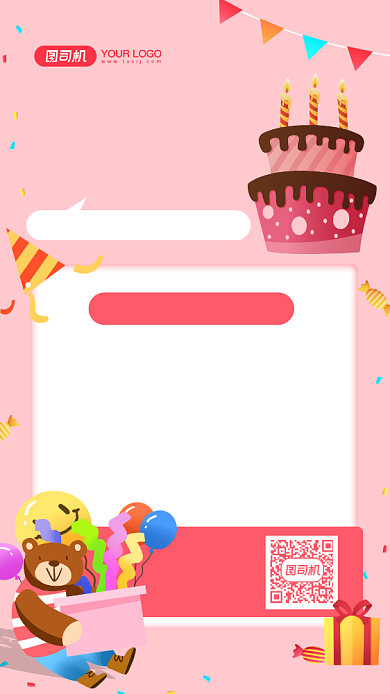 生日祝福贺卡插画风手机海报背景