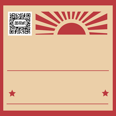 红色背景微信最新资讯公众号方形二维码背景