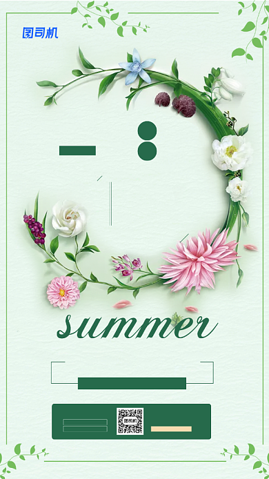 七月你好日签宣传活动手机海报背景