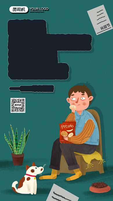 光棍节趣味系列插画手机海报背景