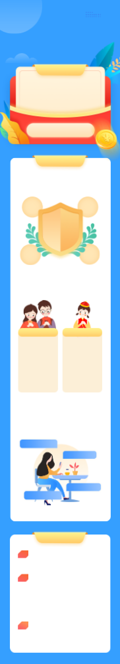 蓝色简约保险理财重疾险h5文章长图背景