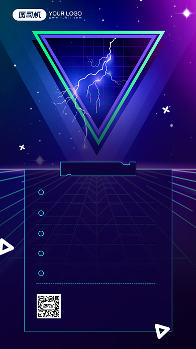 上海国际进口博览会流程宣传手机海报背景