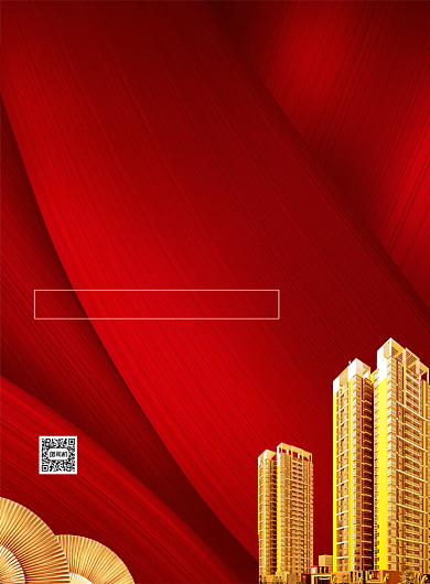 红色大气简约房地产商铺出售宣传海报背景