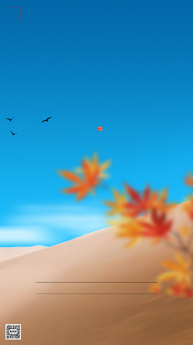 房地产传统节气处暑手机海报背景