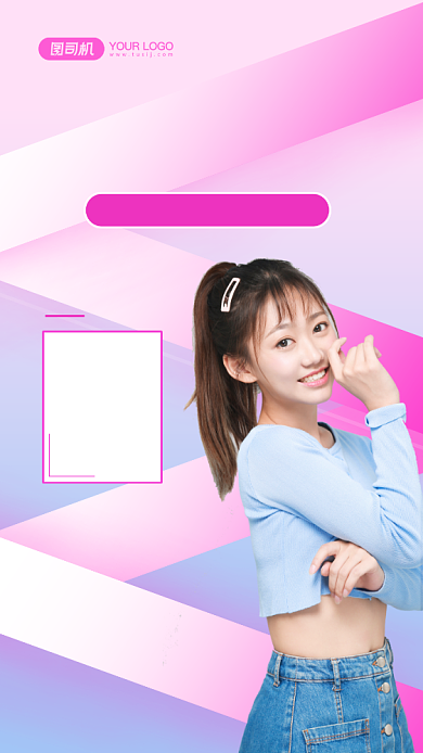 明星应援时尚简约手机海报背景