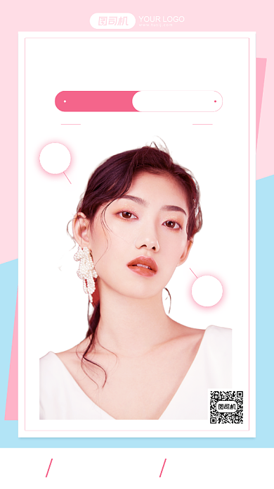 美颜术无创微整形医美简约手机海报背景