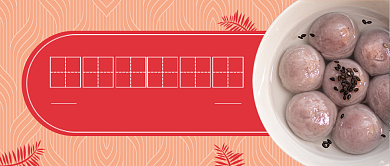 红色手工汤圆网红美食打卡公众号首图背景