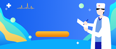 健康科普蓝色简约公众号首图背景