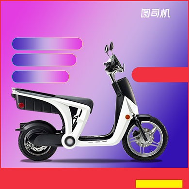 电动车简约1比1主图天猫活动直通车背景