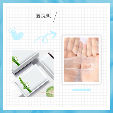 美妆护肤面膜主图直通车背景