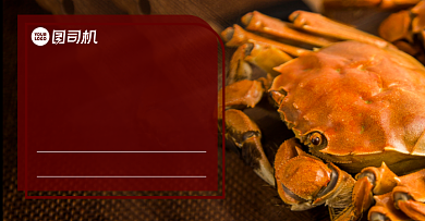 阳澄湖大闸蟹双十一促销淘宝海报背景