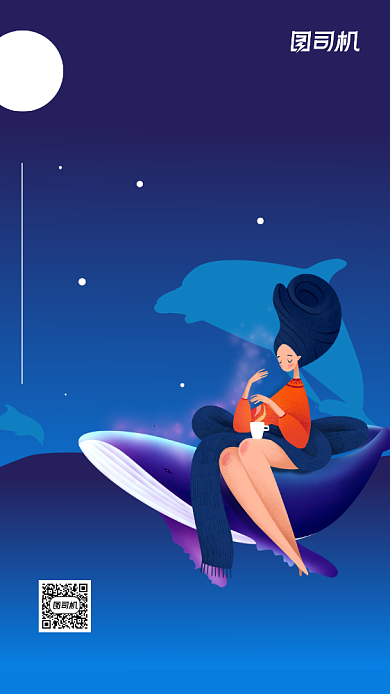 蓝色插画九月晚安日签月签手机海报背景