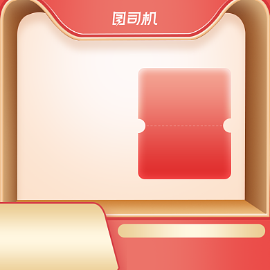 国庆节红色立体猫头活动促销主图背景