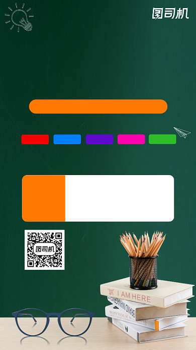 成人教育招生简约宣传手机海报背景