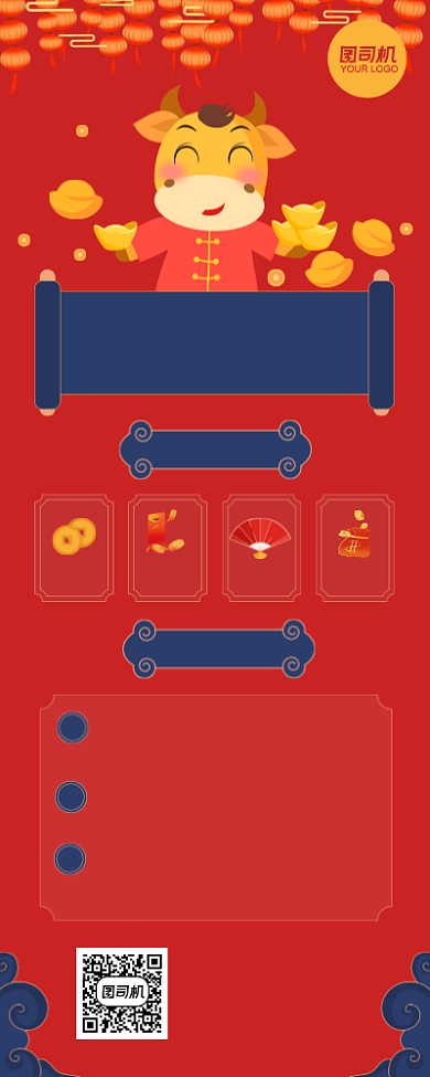 金牛送福购物促销礼遇中式长图手机海报背景