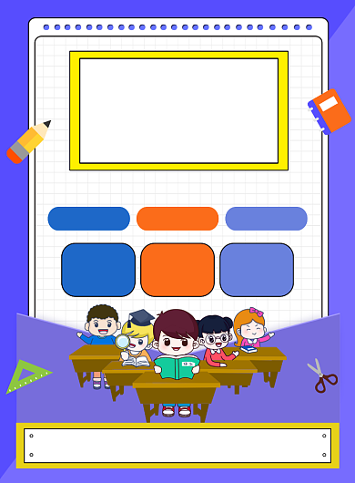 开学季培训班开课招生宣传海报背景