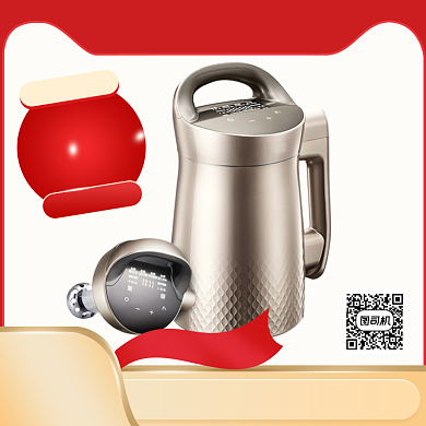 双11返场家电水壶天猫红色主图背景