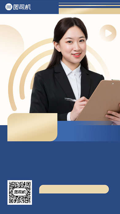 你逃不开的10大经济学问题手机海报背景