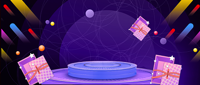 双十一活动手绘卡通公众号首图背景