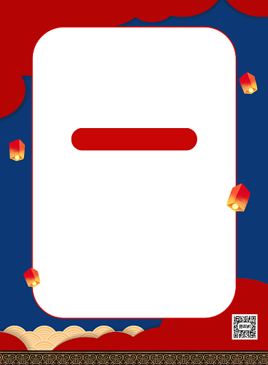 中元节祭祀倡议书宣传海报背景