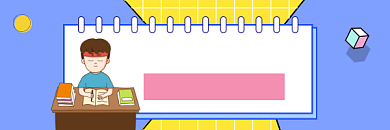 考研小作文框架简约插画热文链接背景