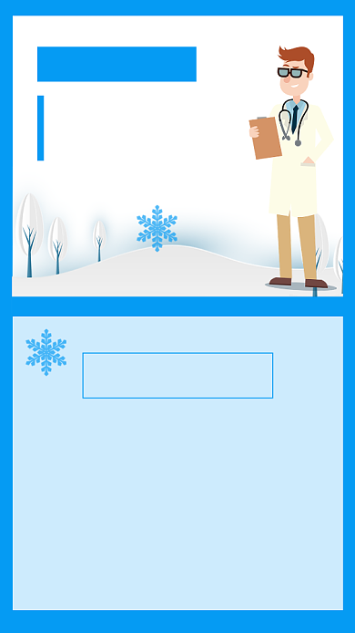 蓝色卡通预防冬季流感文章配图背景