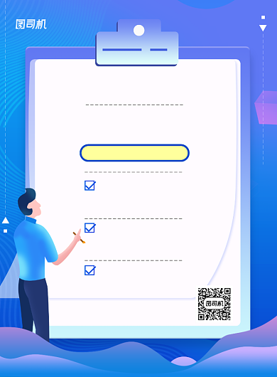 2020高考志愿填报指南宣传海报背景