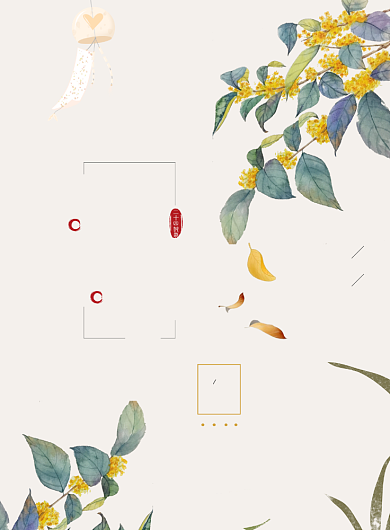 秋分节气简约插画风海报背景