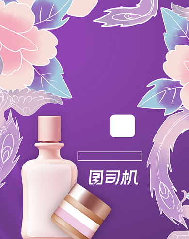 暖冬美妆化妆品限时狂欢大促背景